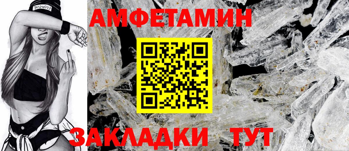 АМФЕТАМИН Premium Элиста