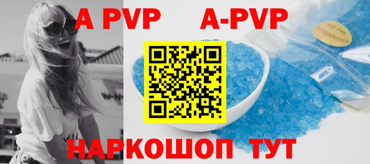 A PVP крисы CK Элиста