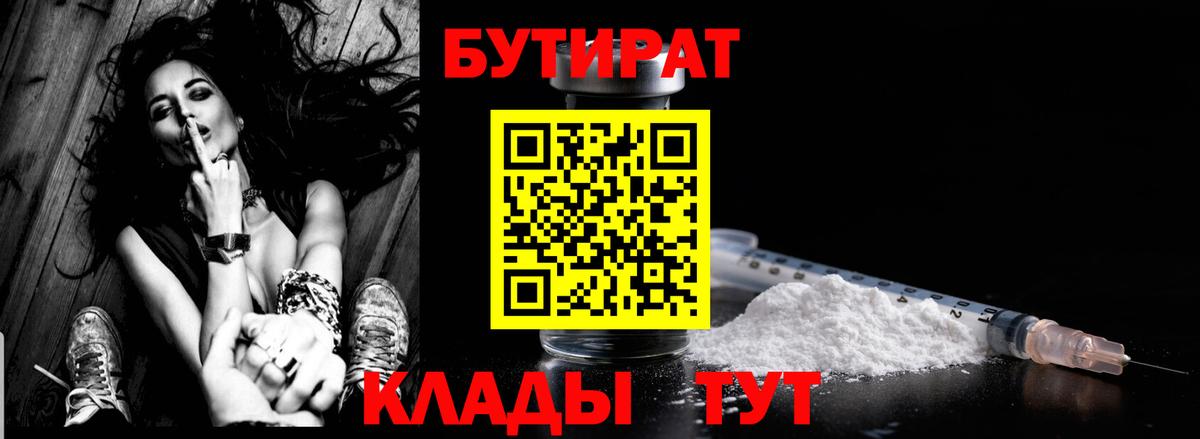 Элиста  БУТИРАТ оксана  Вход с VPN 