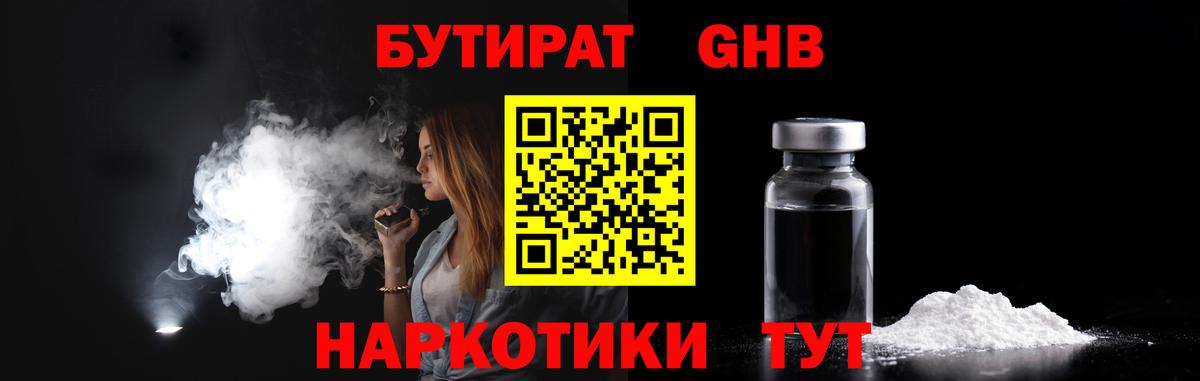 БУТИРАТ оксана Элиста