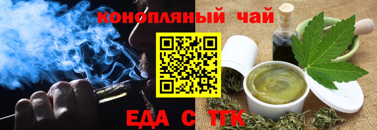 Печенье с ТГК марихуана Элиста