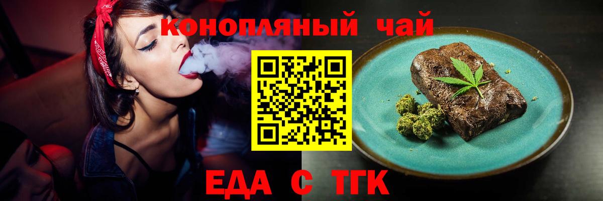 Элиста  Canna-Cookies конопля  Вход с VPN 