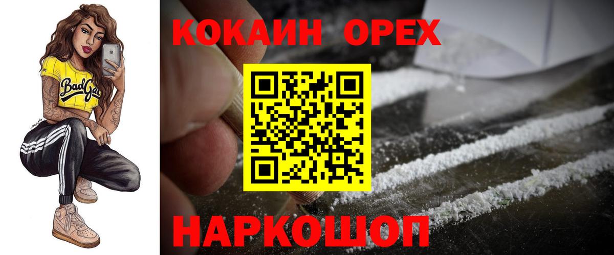 Элиста  цена наркотик  Вход с VPN  COCAIN 97%  КОКАИН 
