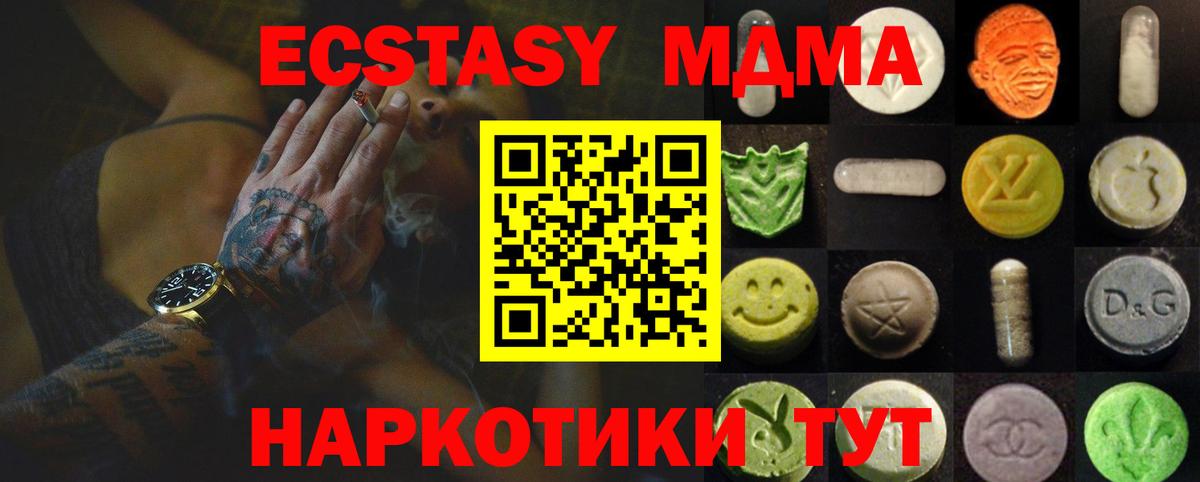Элиста  Ecstasy  Экстази 300 mg  Вход с VPN  ЭКСТАЗИ бентли 