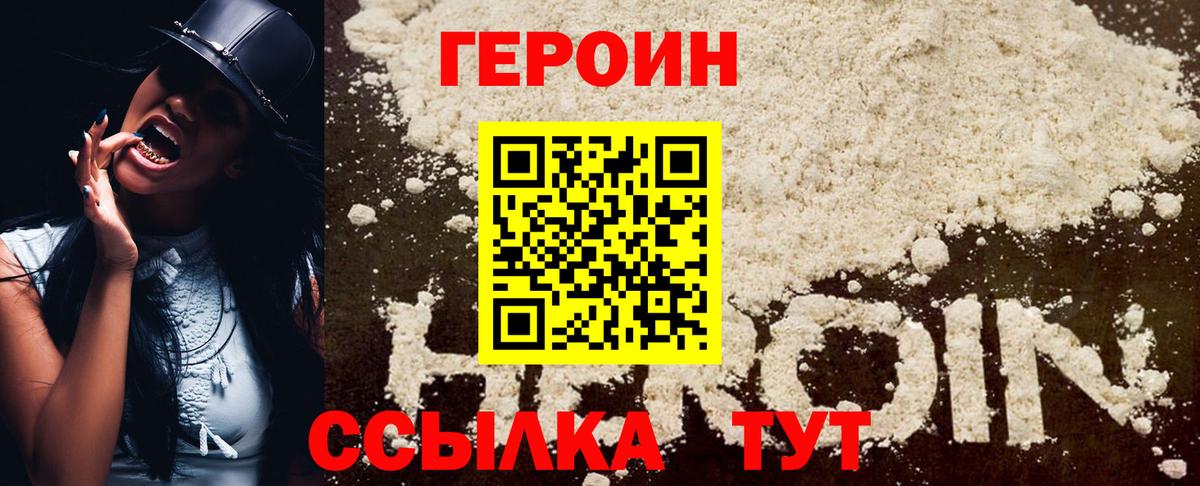 ГЕРОИН афганец Элиста