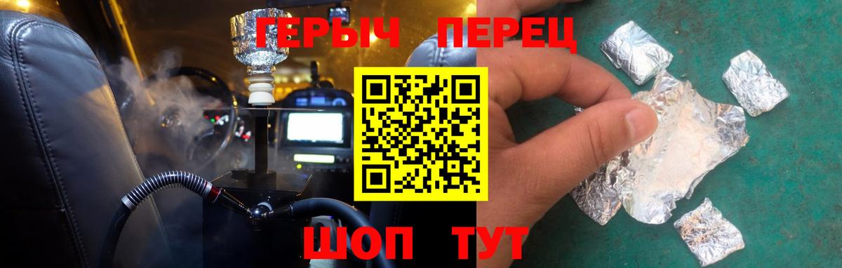 ГЕРОИН Heroin  Вход с VPN  Элиста 