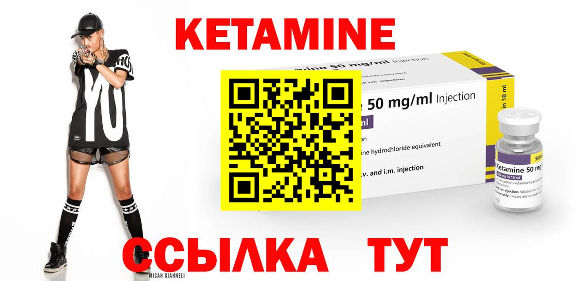 КЕТАМИН ketamine  Вход с VPN  Элиста  Кетамин ketamine 