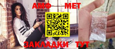 амфетамин Бугуруслан