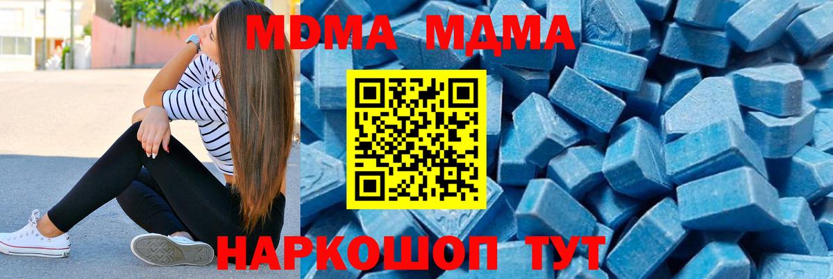 Элиста  MDMA  МДМА кристаллы  Вход с VPN  МДМА кристаллы 