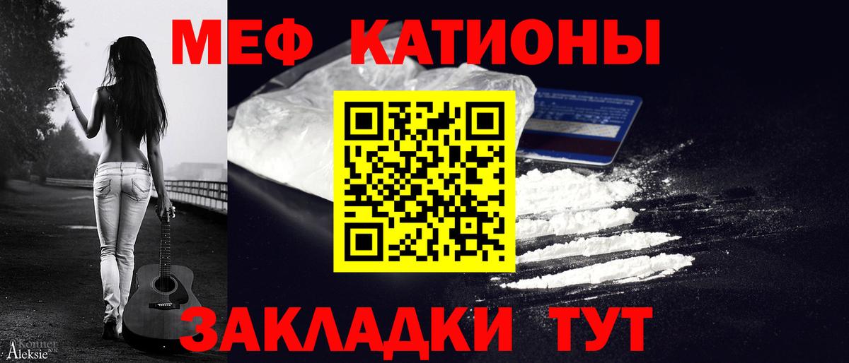 Меф  Мефедрон кристаллы  Вход с VPN  МЯУ-МЯУ  blacksprut ONION  где купить   Элиста  МЯУ-МЯУ кристаллы 
