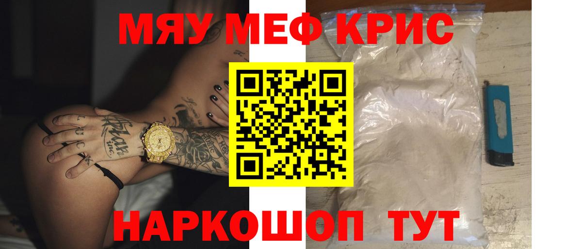 Меф Элиста
