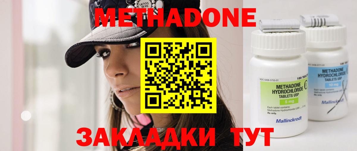 Элиста  МЕТАДОН VHQ  мега рабочий сайт  Вход с VPN 
