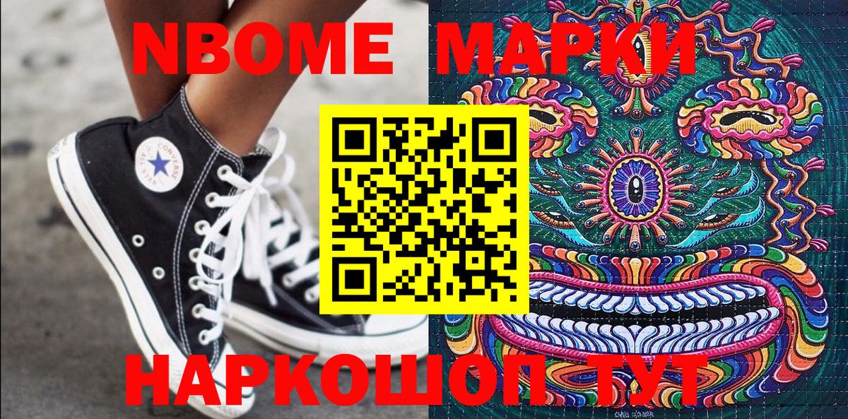 Наркотические марки 1500мкг  Вход с VPN  Марки NBOMe  Элиста 