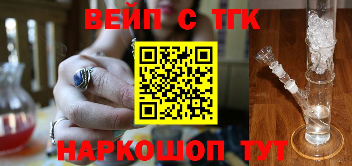 Дистиллят ТГК концентрат  Вход с VPN  ТГК Wax  Элиста 