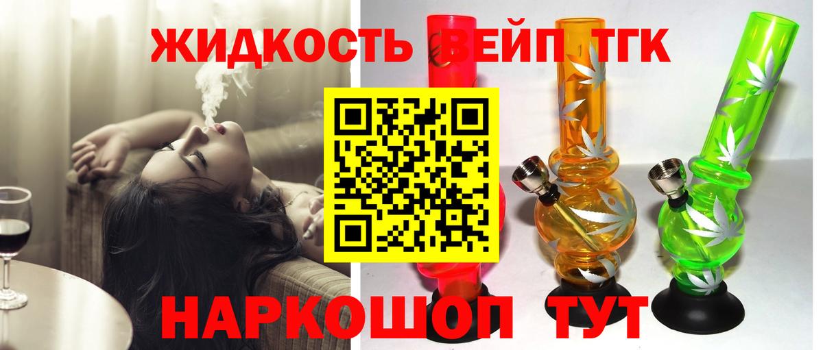 ТГК Wax Элиста